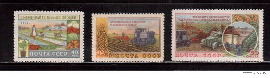 СССР-1954, (Заг.1708-1710)  *  , Сельское хоз-во, 3 марки