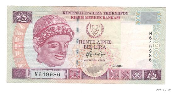 Кипр 5 лир 2003 года. Нечастая!