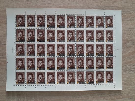 Лист 1976 г. 60 лет со дня рождения Л. М. Павличенко