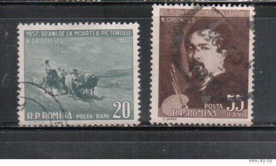 Румыния-1957, (Мих.1655-1656) гаш.  , Живопись, Художник