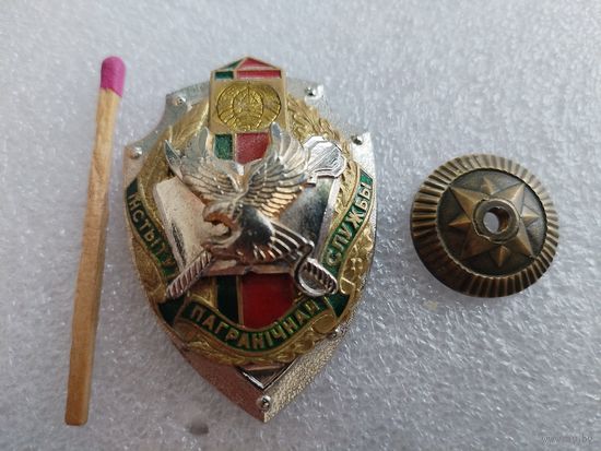 Знак. Институт пограничной службы Республики Беларусь. номерной, тяжёлый, винт