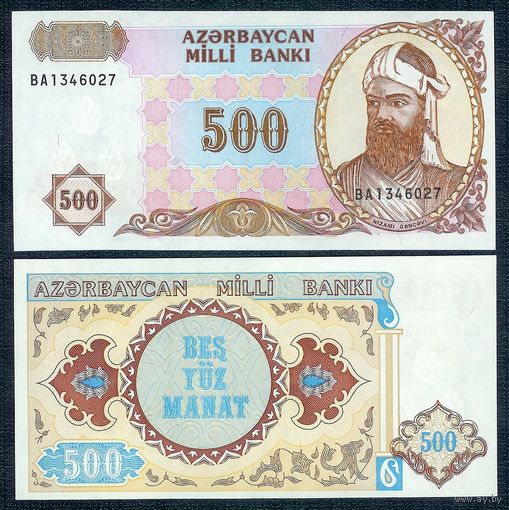 Азербайджан 500 манат 1993 год, UNC-
