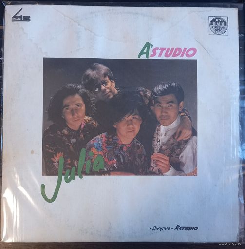 Группа А'Студио - Джулия