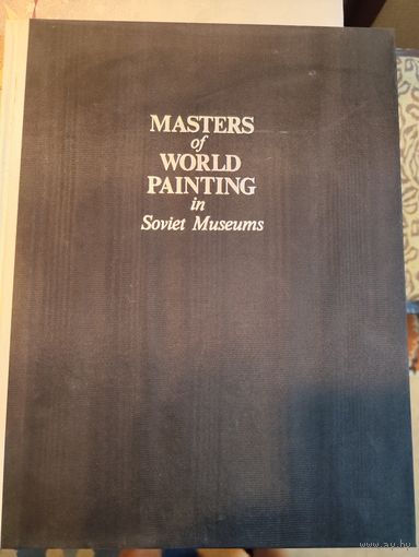 Книга картин художников мирового уровня. Master world painting