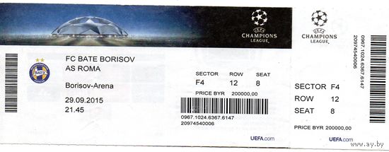 БАТЭ Борисов - Рома Италия  ЛЧ 29.09.2015.