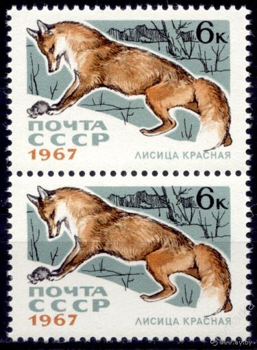 СССР 1967 Фауна Пушные звери Красная лиса 1мар**
