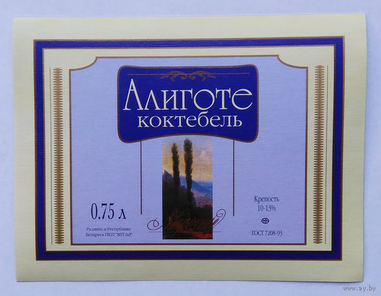 Этикетка. вино. 0019