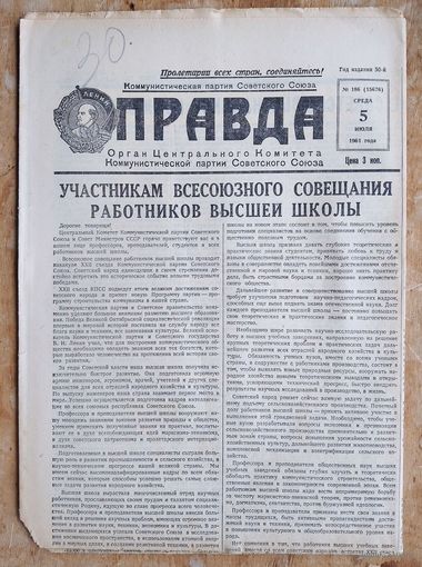 Газета Правда 5 июля 1961 г. Фото Хрущев, Брежнев, Фурцева и др.