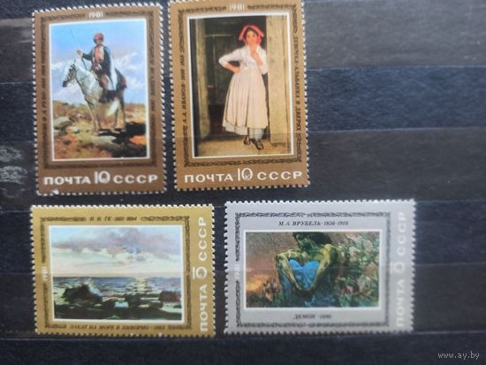 СССР. 1981.РУССКАЯ ЖИВОПИСЬ