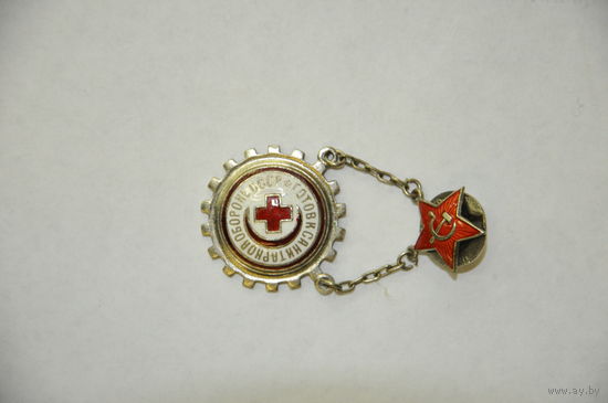 Знак "Готов к санитарной обороне" Оригинал.