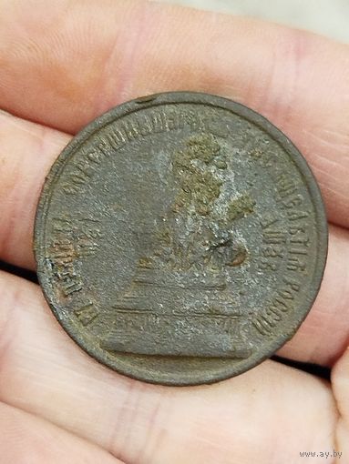 Памятная медаль в честь 1000летия России