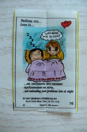 Вкладыш, жевательная резинка, Love is ... Любовь это ...; серия 7 (цена за 1 шт.) номера 13, 15, 16, 19.