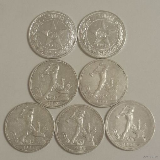 Подборка полтинников 1921-1927, 1922(пл), отличное качество