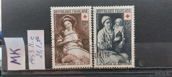 ФРАНЦИЯ 1953г. Полная серия. Гаш.