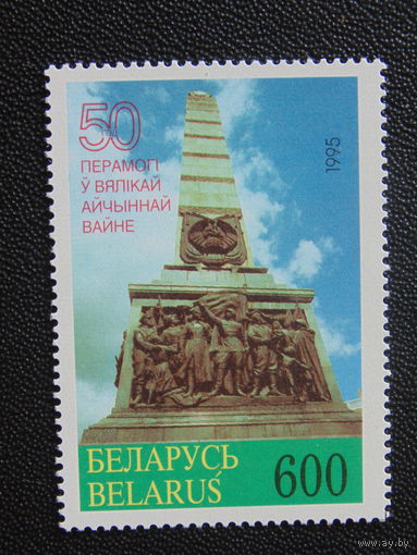 Беларусь 1995 г.