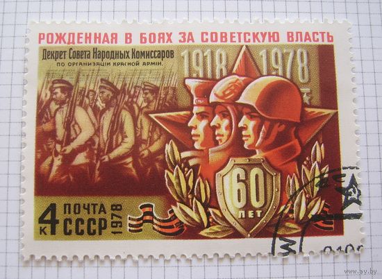 СССP 1978г.