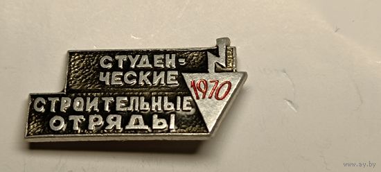 Значок ССО 1970