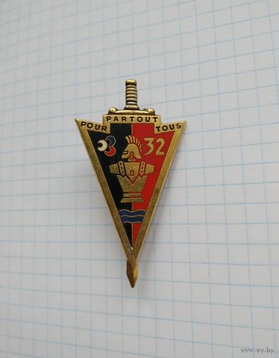 Франция. 32-й инженерный полк (G2134)