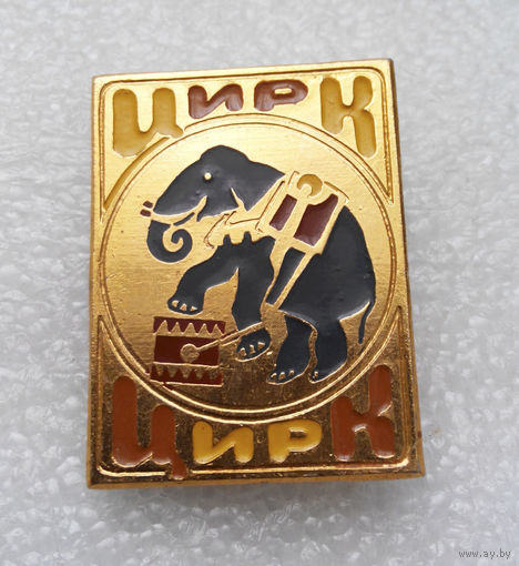 Цирк. Слон. Детский Значок U-P10 #0271