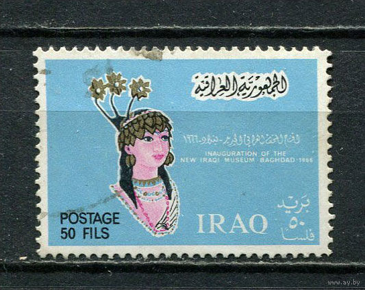 Ирак - 1966 - Открытие Нового иракского музея 50F - [Mi.462] - 1 марка. Гашеная.  (LOT Fu12)-T10P43