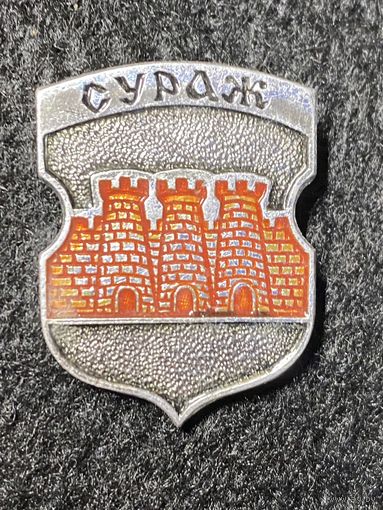 Сураж. Значок из серии Белорусская раннегеральдическая (клеймо завода Гастелло)