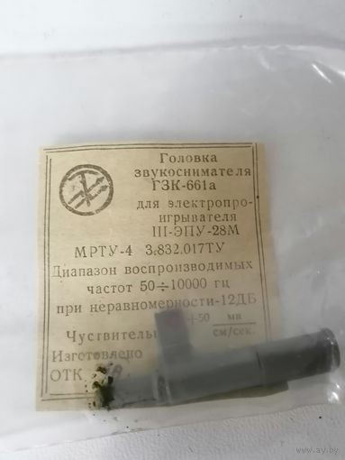 Головка звукоснимателя