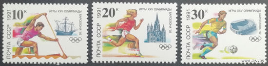 1991 год. XXV летние Олимпийские игры (Барселона). Полная серия. ** чист.