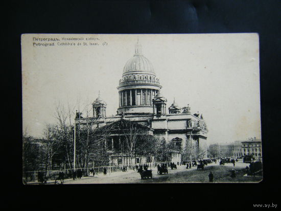 Старый Питер.