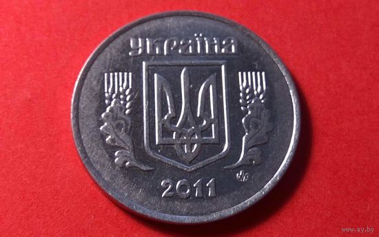 5 копеек 2011. Украина.