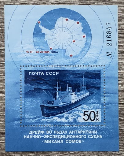 Михаил Сомов во льдах