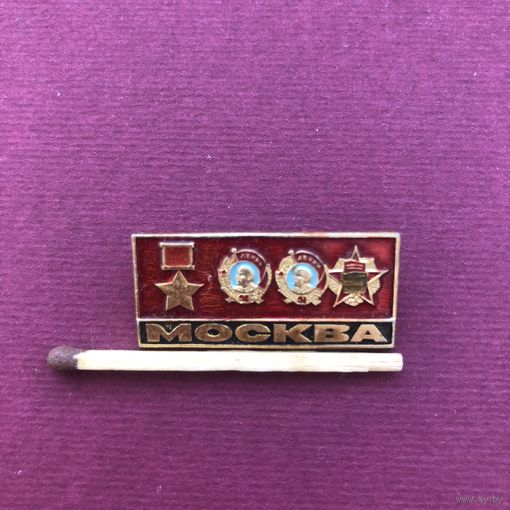Москва орденоносная (СССР)