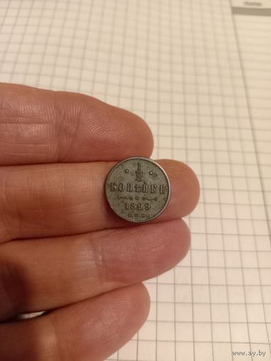1/2 копейки 1899год.сохран!