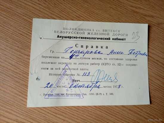 Документ БССР\2д