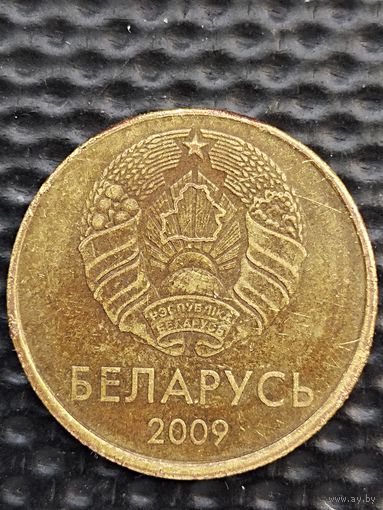 Монетный брак! С 1 РУБЛЯ. 50 копеек 2009 г. - СМЕЩЕНИЕ ЗАГОТОВКИ, без мц.