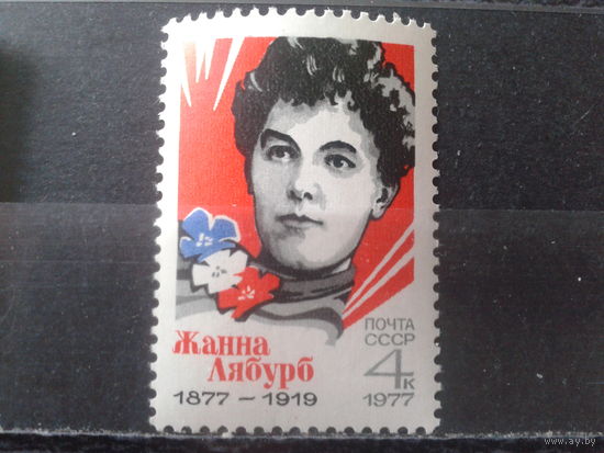 1977 Жанна Лябурб**