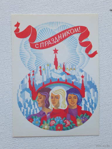 Тхоржевский 8 марта  1986   10х15   см