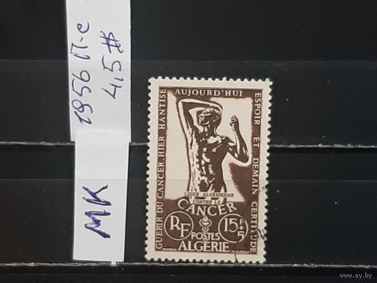 АЛЖИР 1956г. Полная серия. Гаш.