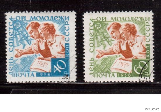 СССР-1958, (Заг.2077-2078), гаш.(с клеем), День молодежи(2)