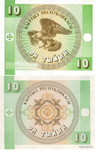 Киргизия 10 Тыйын 1993 UNC П1-76