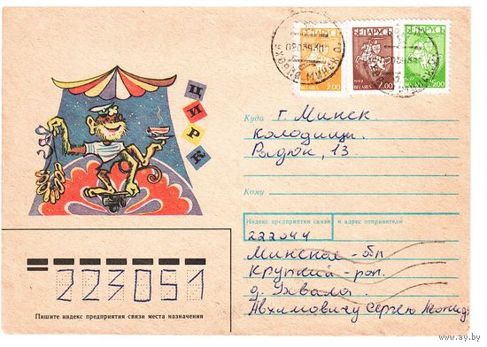 Конверт СССР, прошедший почту. 1990. Худ.Т. Усова