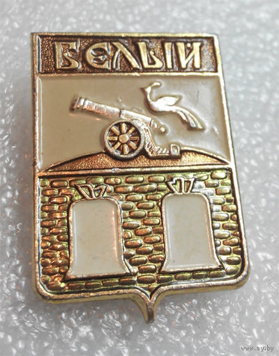 Значок. Белый. Смоленская серия. #0266