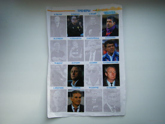 Наклейки футбол 15 шт.