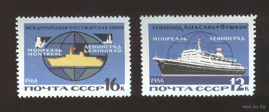СССР 1966 г. Линия Монреаль - Ленинград Флот (С) **