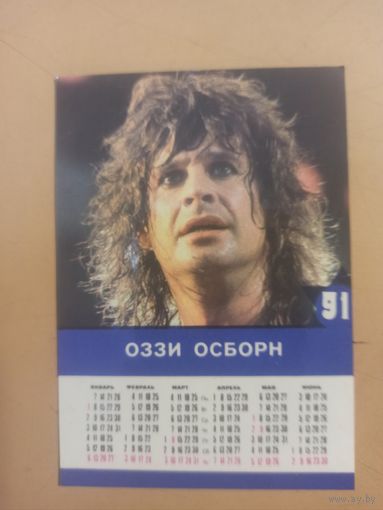 Календарь Ози Осборн Синдерелла