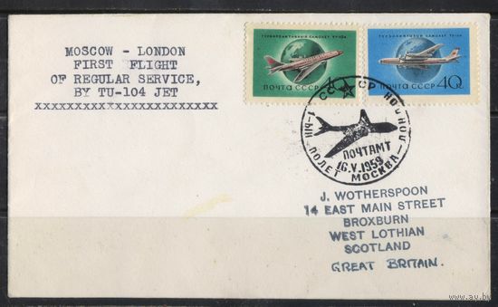СССР ПО 1959 1-й полет регулярных рейсов ТУ-104 Москва-Лондон Маркирован марками #2099-2100