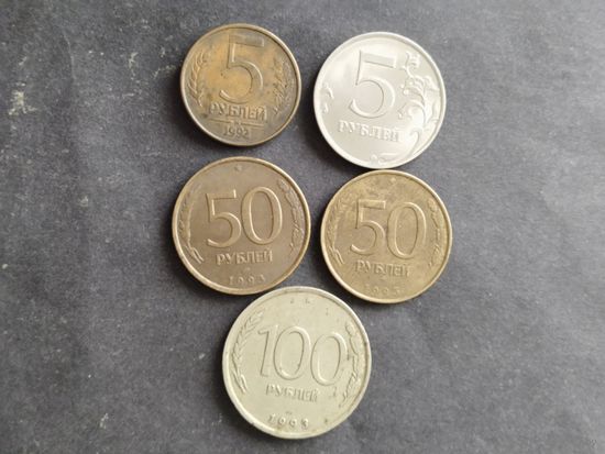 Монеты разные   Россия   5 шт.