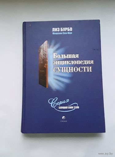 Книга большая энциклопедия