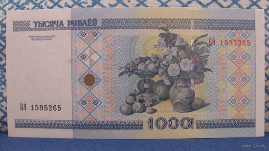 1000 рублей Беларусь, 2000 год (серия БЭ, номер 1595265)