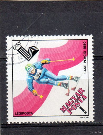 Венгрия.  Mi:HU 3392A, Горнолыжный спорт. Олимпийские игры Лейк-плесид.1980