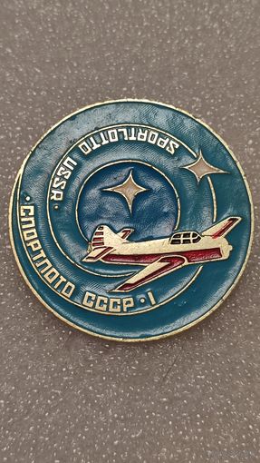 Значек знак Спортлотто Авиация СССР